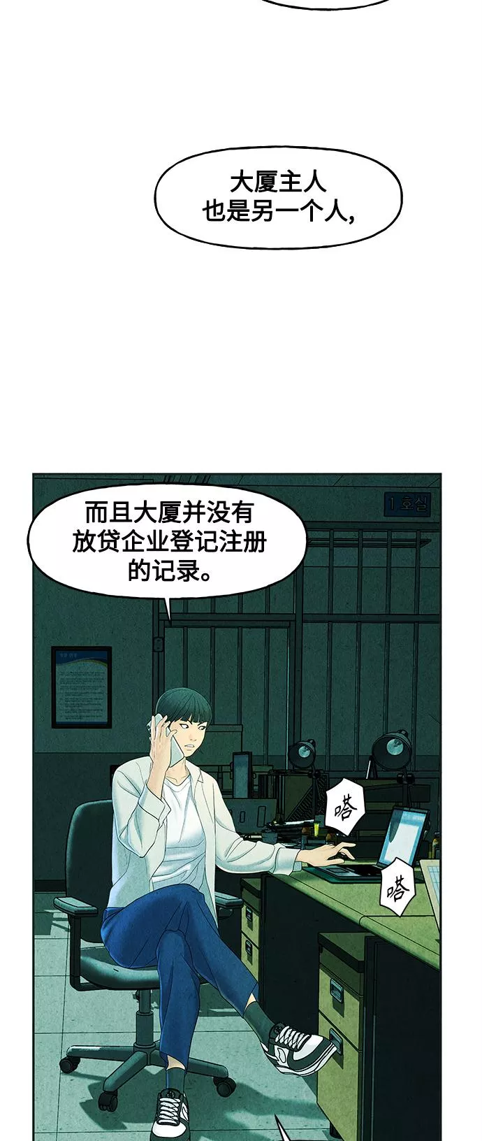 未来的古董店小说漫画,[第87话] 未济（完）32图