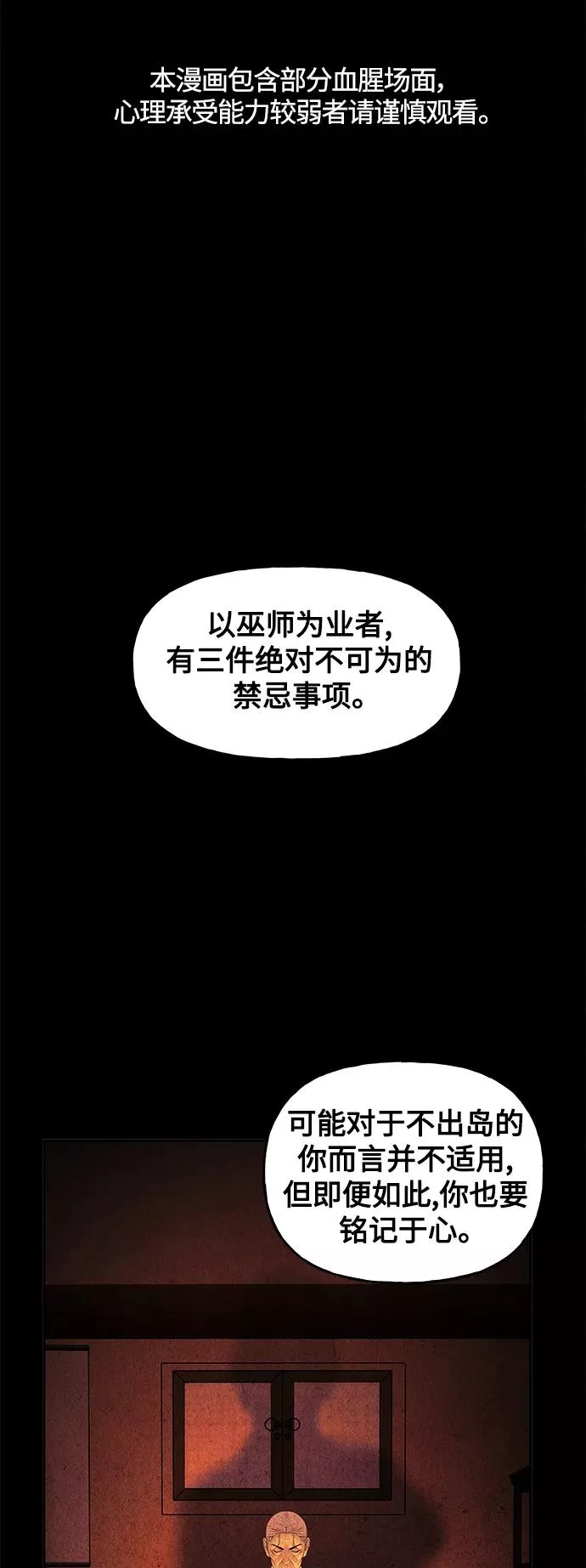 未来的古董店小说漫画,[第87话] 未济（完）2图