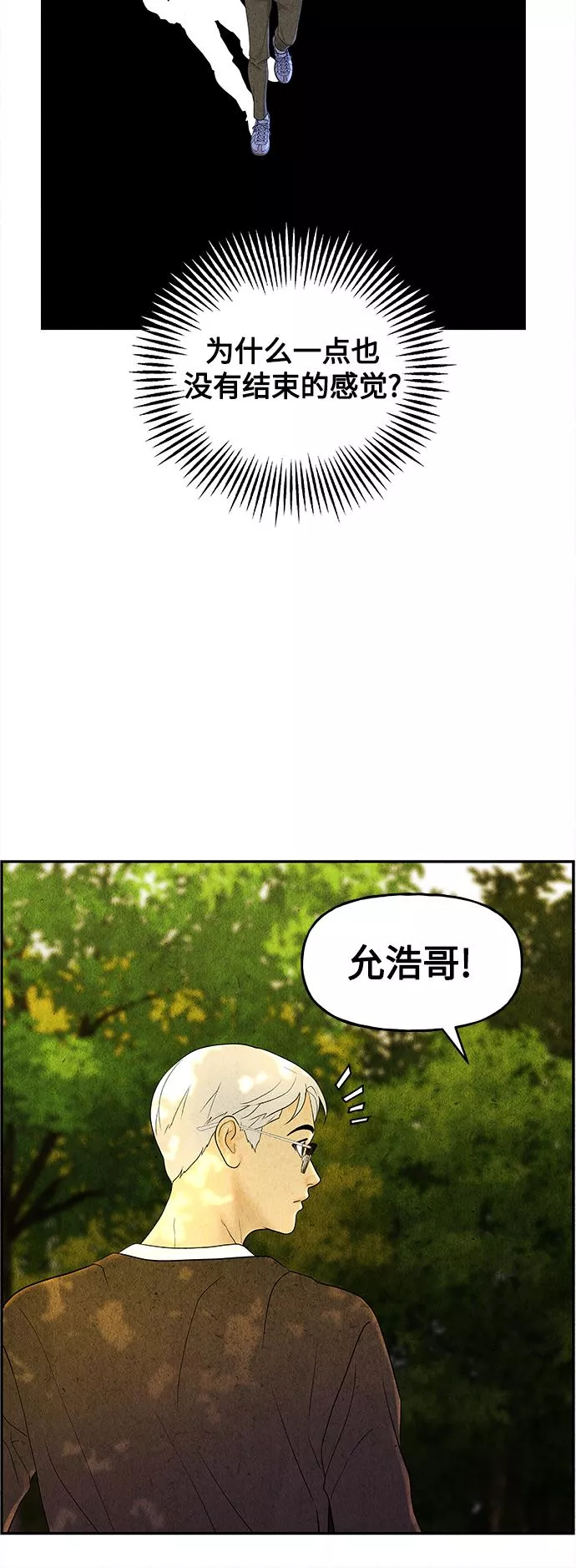 未来的古董店小说漫画,[第87话] 未济（完）41图