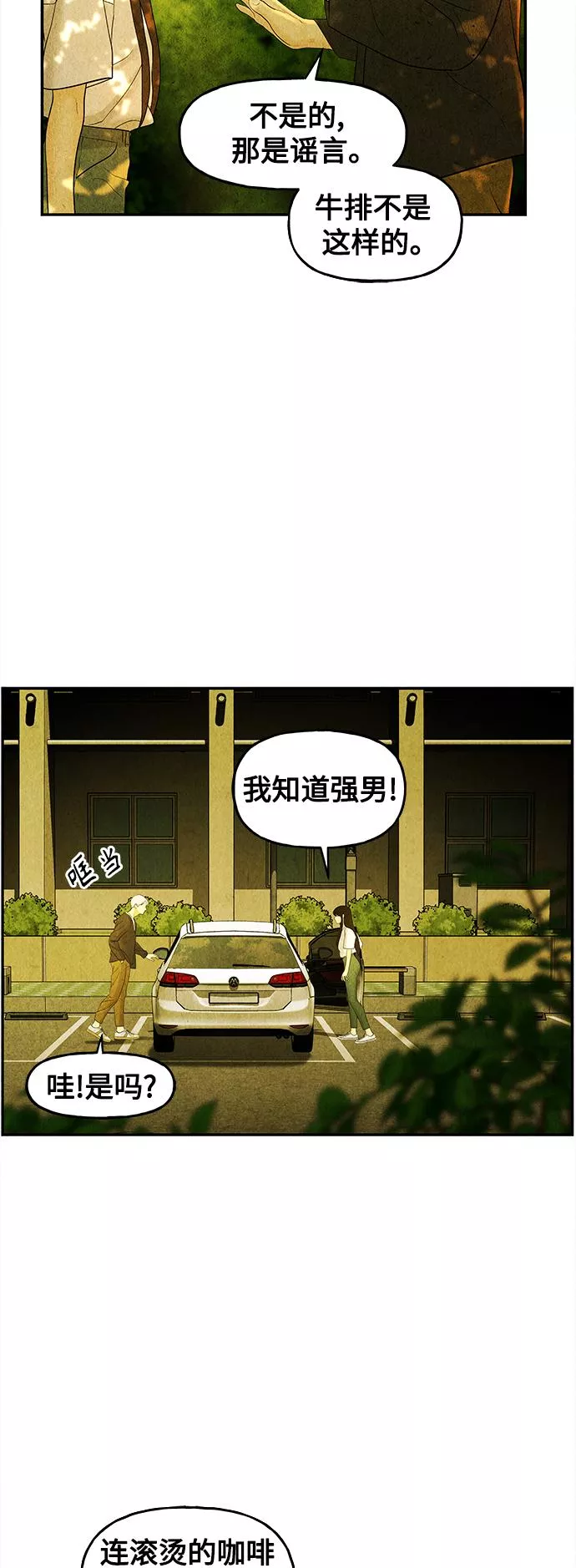 未来的古董店小说漫画,[第87话] 未济（完）55图