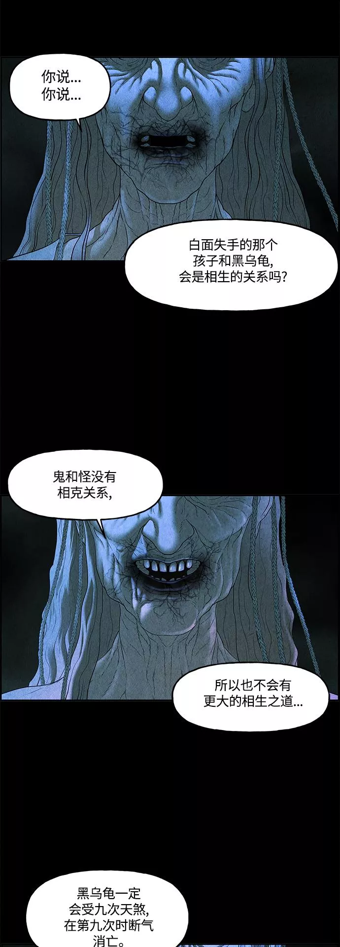 未来的古董店小说漫画,[第87话] 未济（完）67图