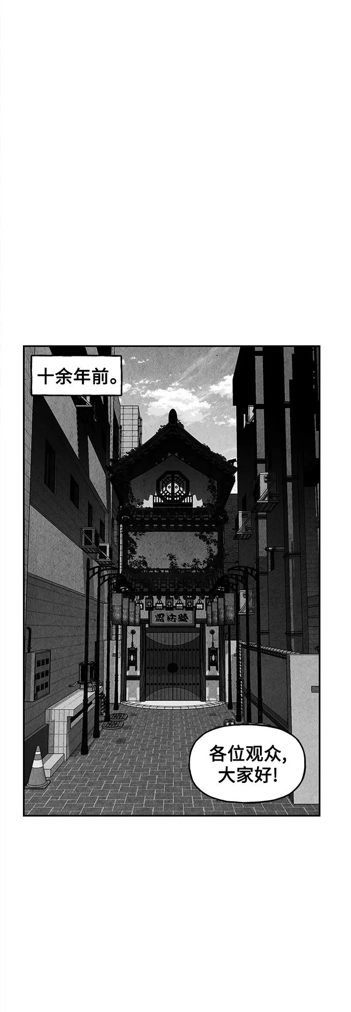 未来的古董店漫画,[第88话] 吉凶者（1）30图