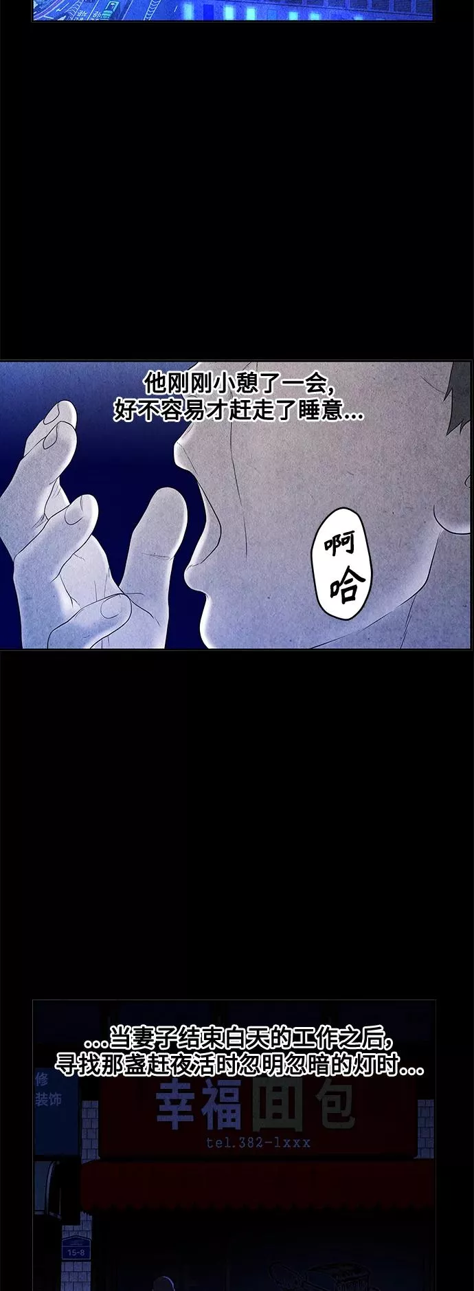 未来的古董店漫画,[第88话] 吉凶者（1）3图