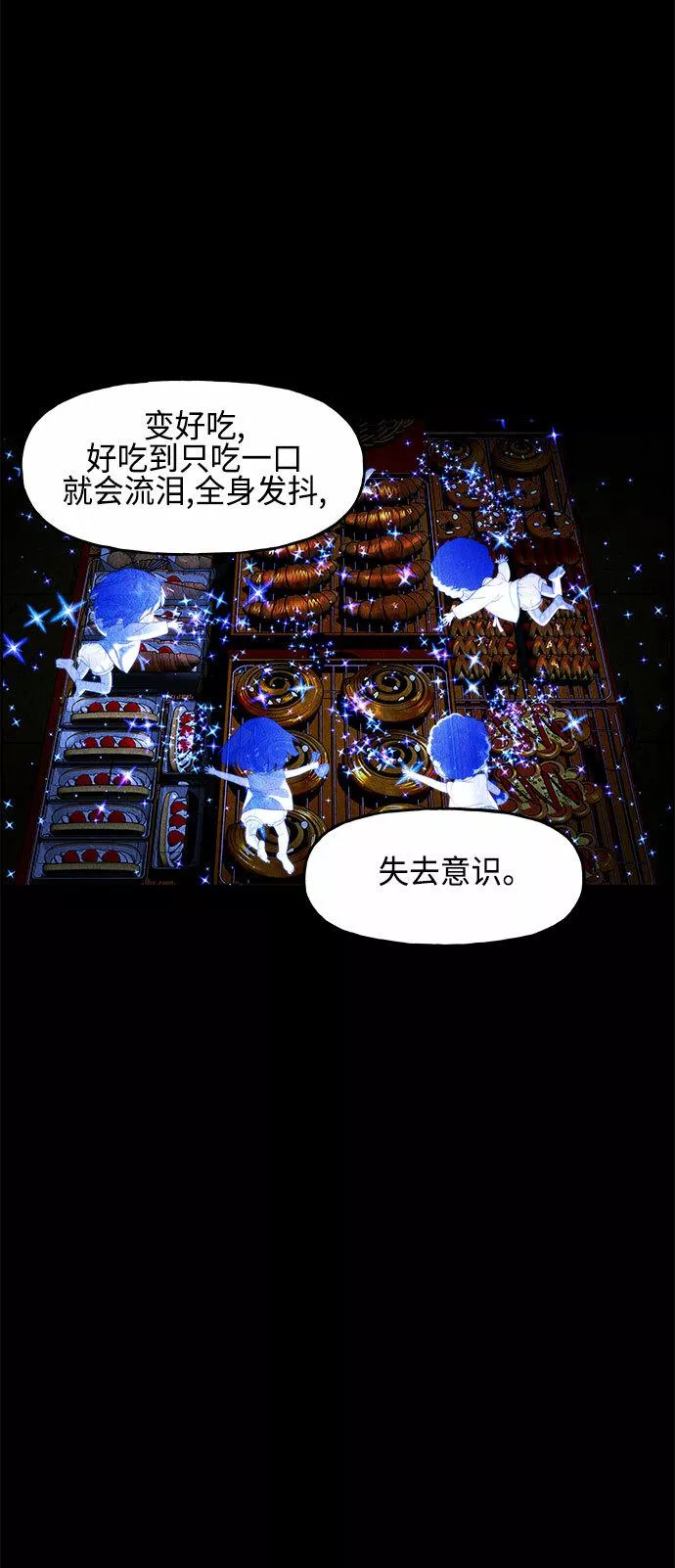 未来的古董店漫画,[第90话] 吉凶者（3）46图