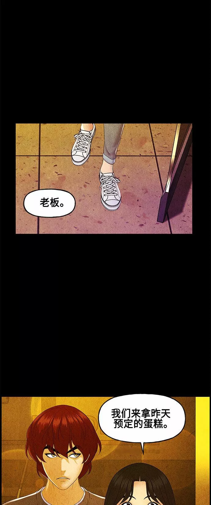 未来的古董店漫画,[第90话] 吉凶者（3）52图