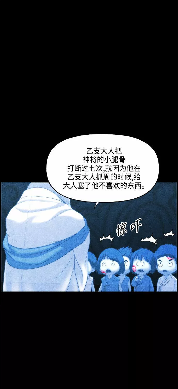 未来的古董店漫画,[第90话] 吉凶者（3）18图