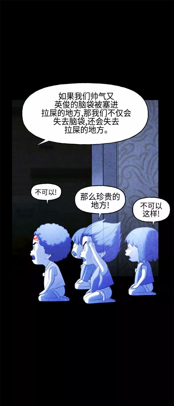 未来的古董店漫画,[第90话] 吉凶者（3）28图