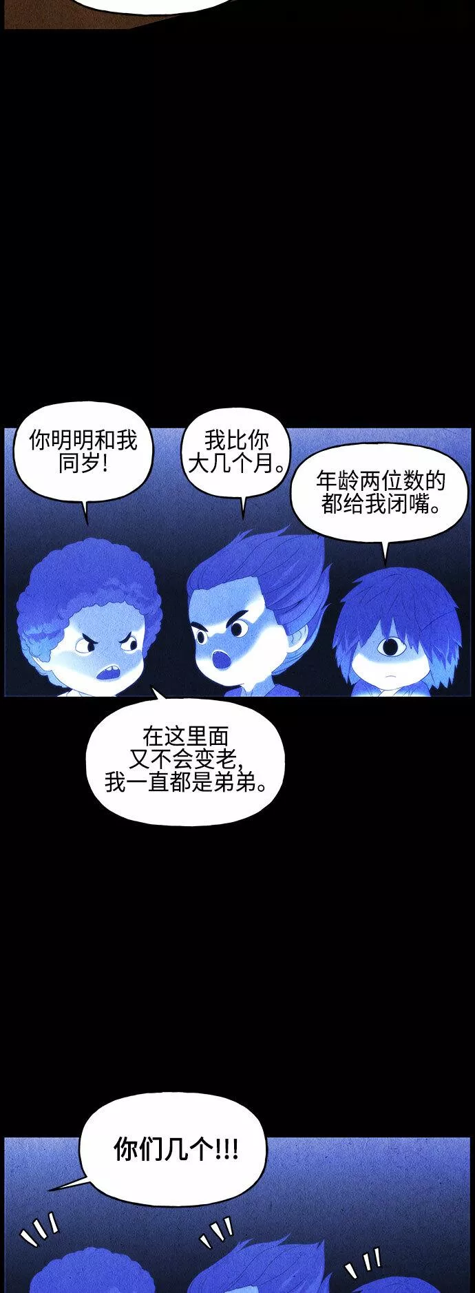 未来的古董店漫画,[第90话] 吉凶者（3）12图