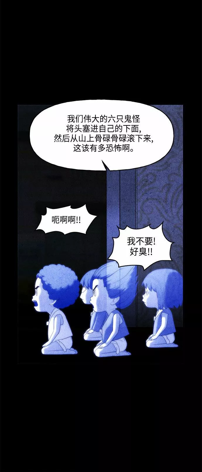 未来的古董店漫画,[第90话] 吉凶者（3）27图