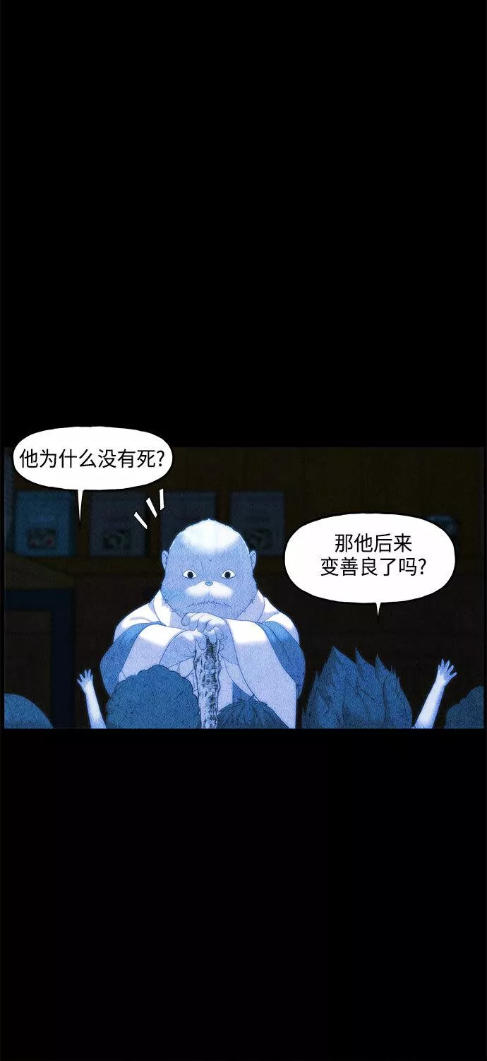 未来的古董店漫画,[第90话] 吉凶者（3）22图