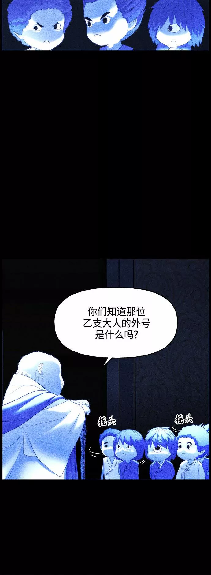 未来的古董店漫画,[第90话] 吉凶者（3）13图