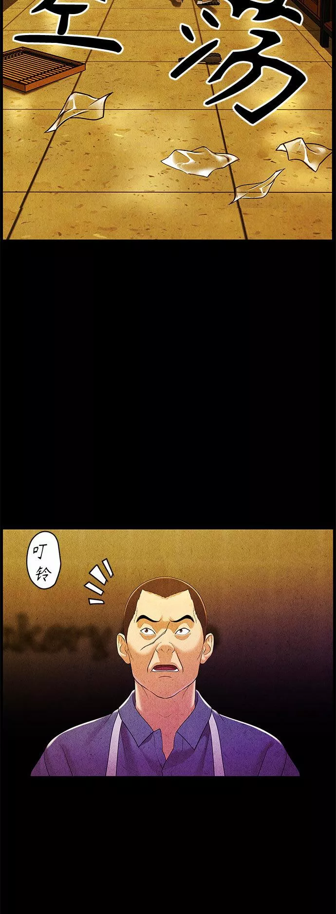 未来的古董店漫画,[第90话] 吉凶者（3）51图