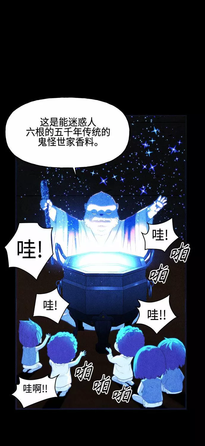 未来的古董店漫画,[第90话] 吉凶者（3）41图