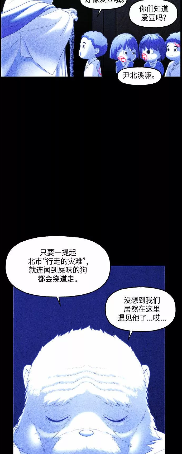 未来的古董店漫画,[第90话] 吉凶者（3）16图