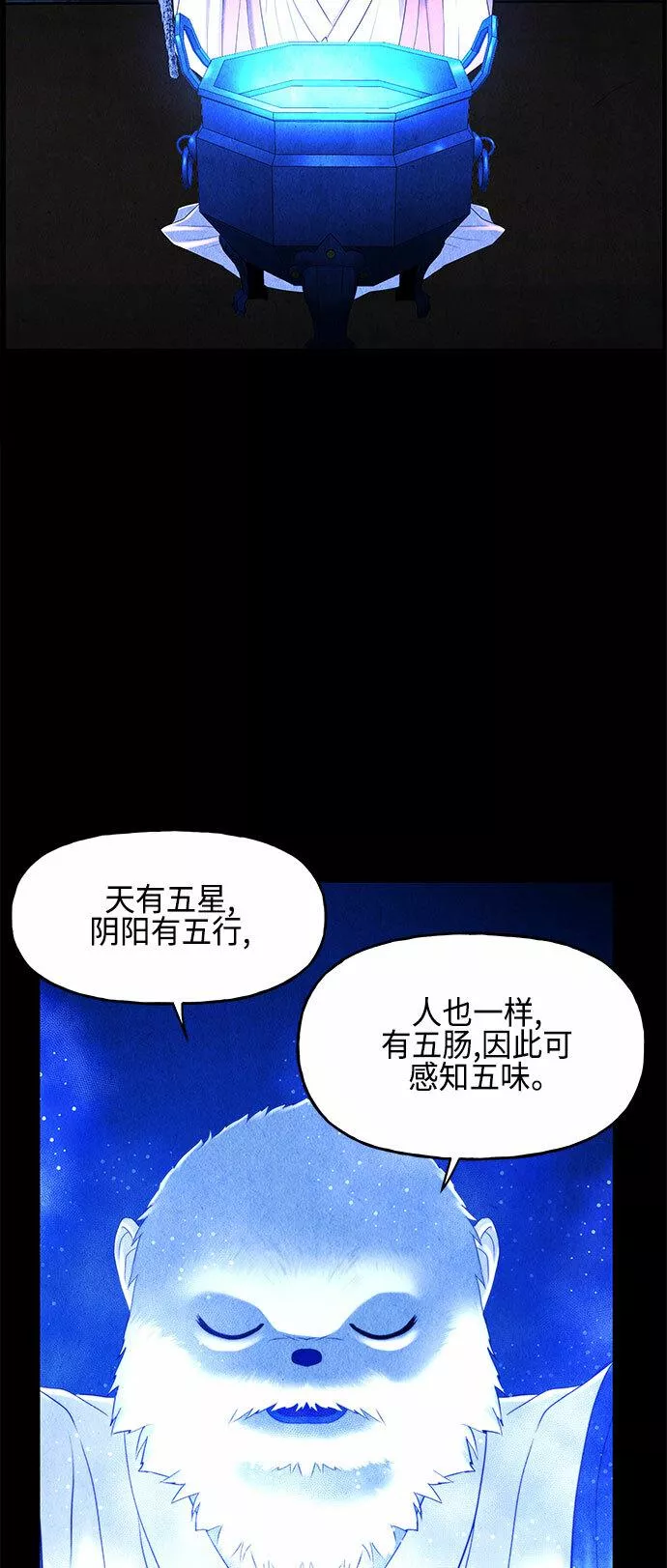 未来的古董店漫画,[第90话] 吉凶者（3）35图