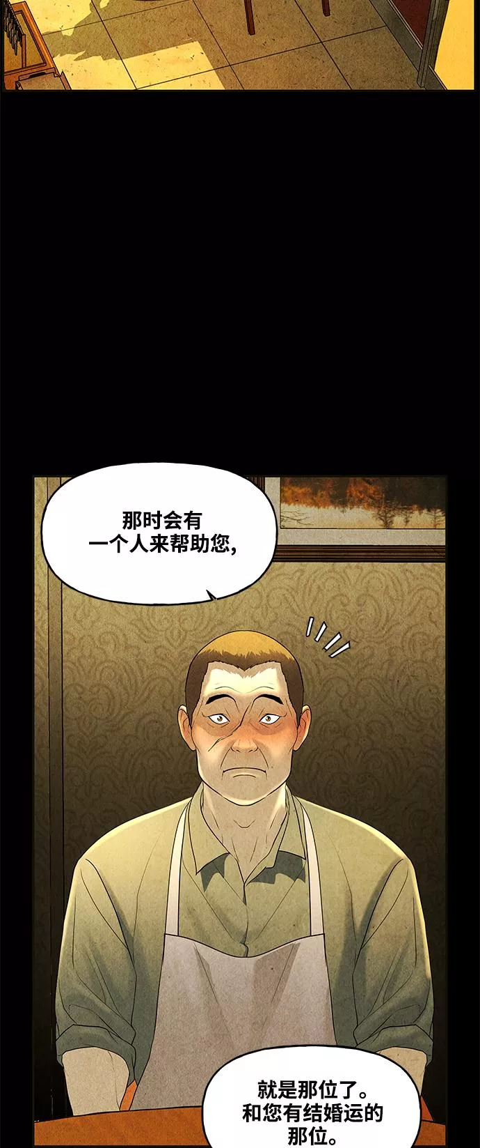 未来的古董店漫画,[第91话] 吉凶者（4）63图