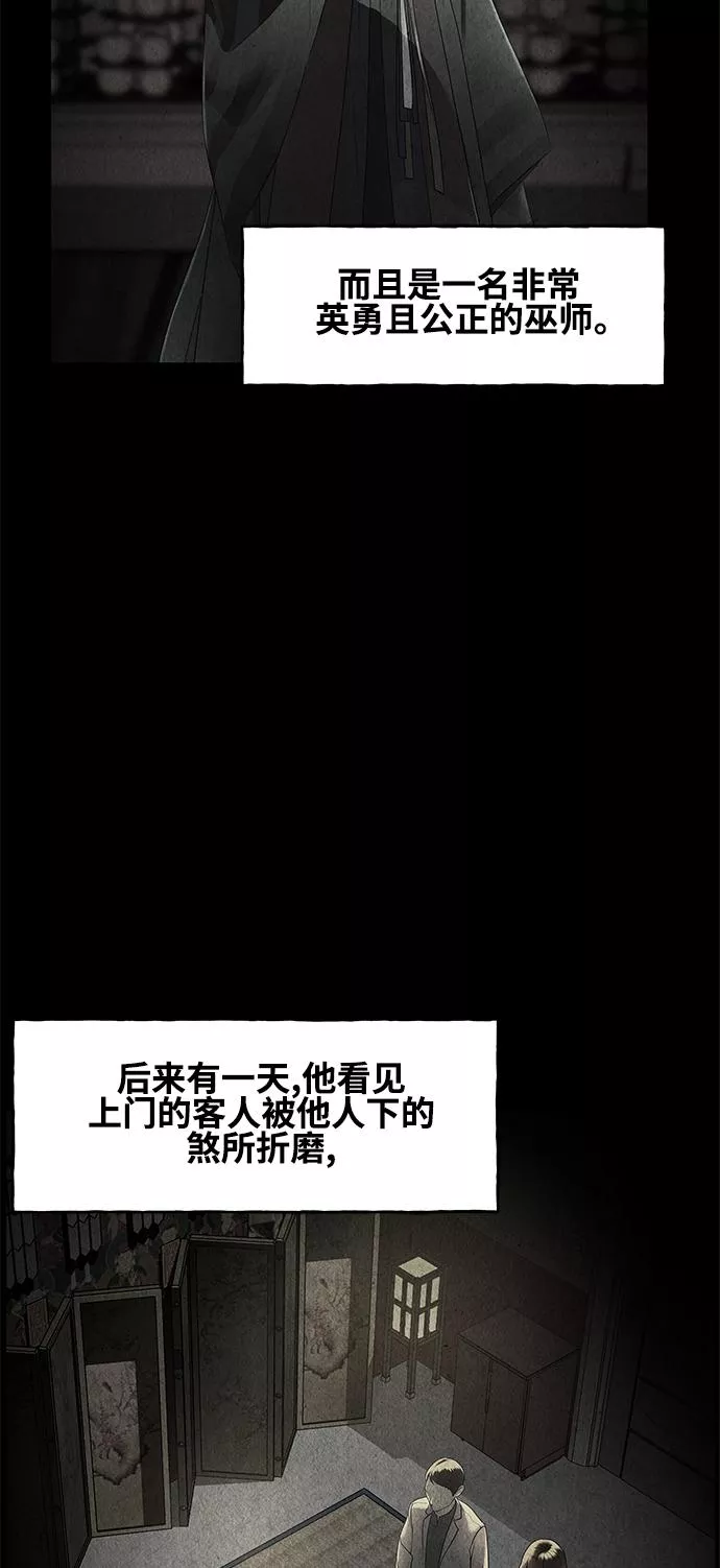 未来的古董店漫画,[第91话] 吉凶者（4）4图