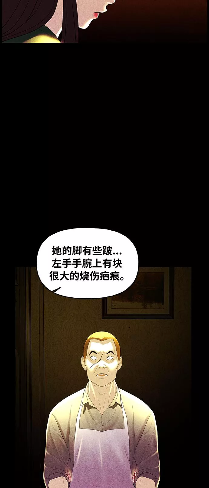 未来的古董店漫画,[第91话] 吉凶者（4）69图