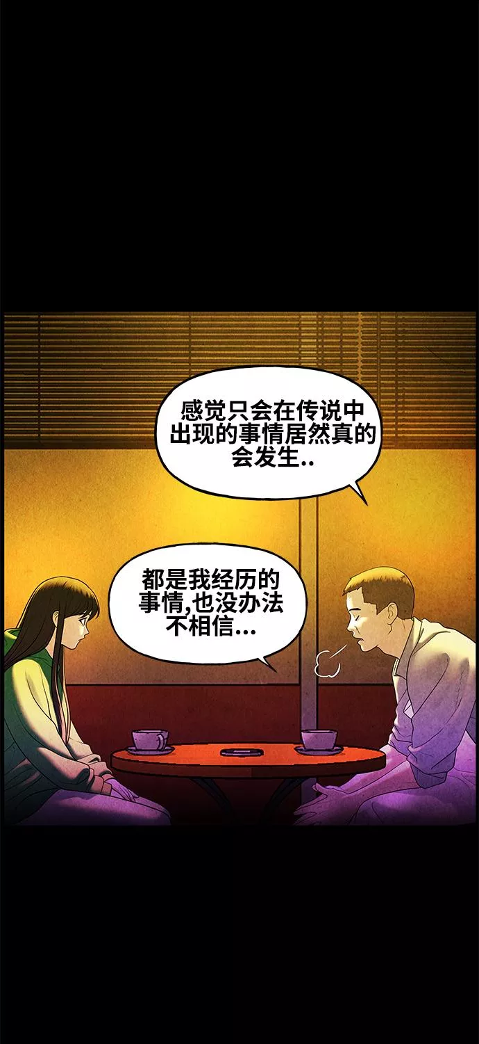 未来的古董店漫画,[第91话] 吉凶者（4）17图