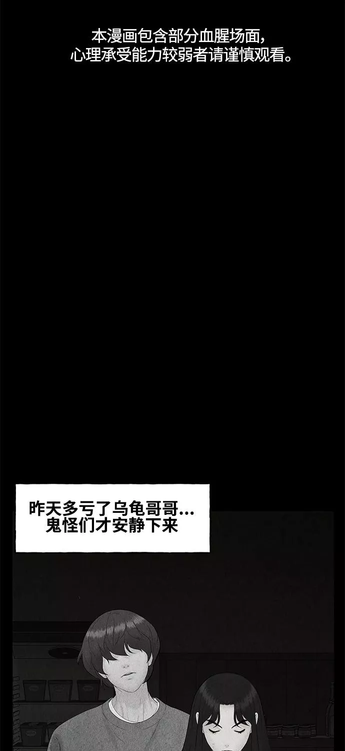 未来的古董店漫画,[第91话] 吉凶者（4）2图