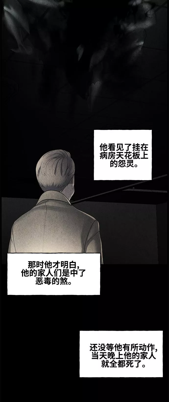 未来的古董店漫画,[第91话] 吉凶者（4）10图