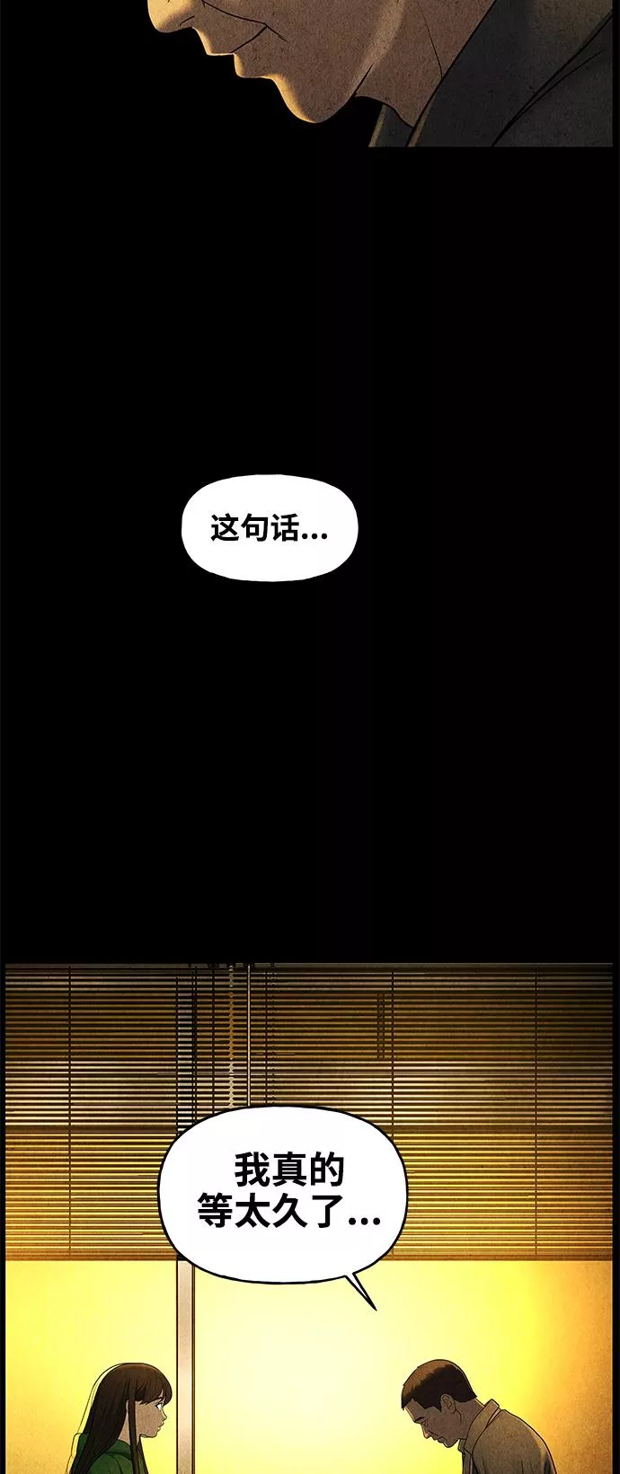 未来的古董店漫画,[第91话] 吉凶者（4）74图