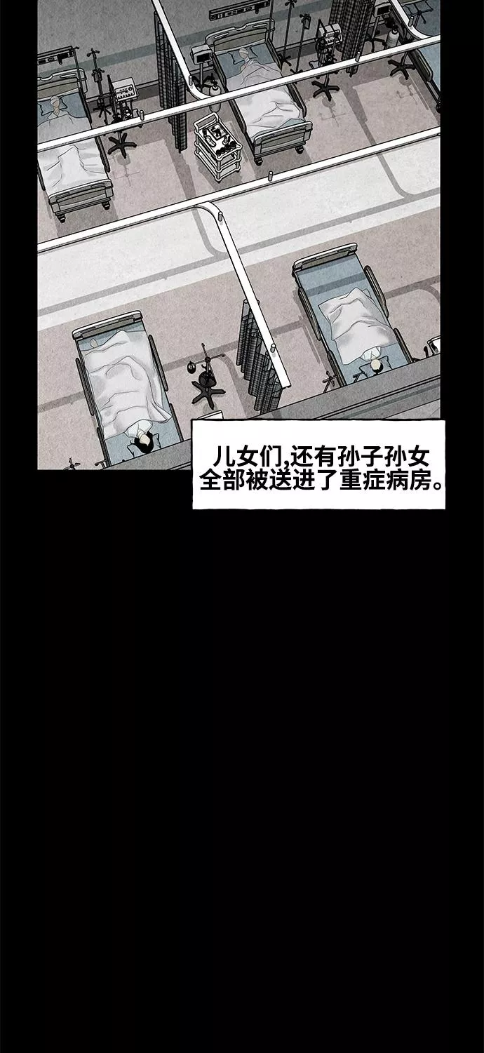 未来的古董店漫画,[第91话] 吉凶者（4）6图