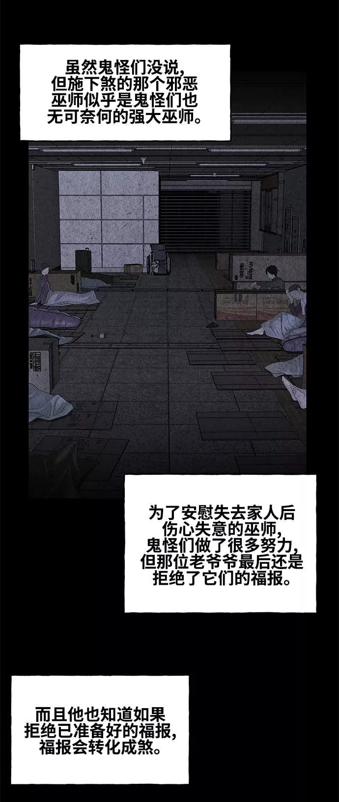 未来的古董店漫画,[第91话] 吉凶者（4）11图