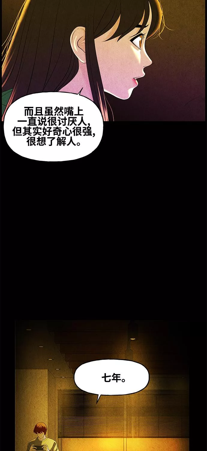 未来的古董店漫画,[第91话] 吉凶者（4）19图