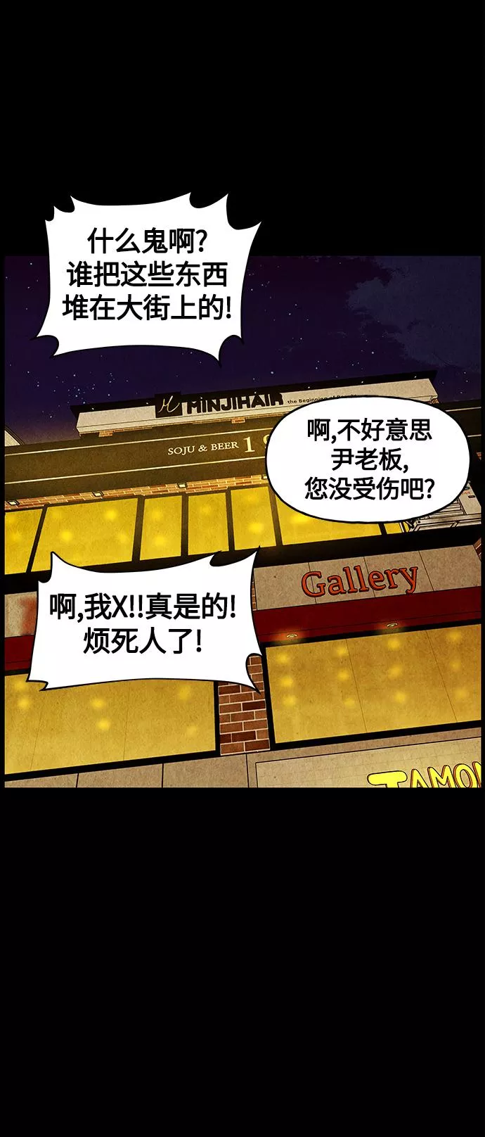 未来的实体经济漫画,[第92话] 吉凶者（5）46图