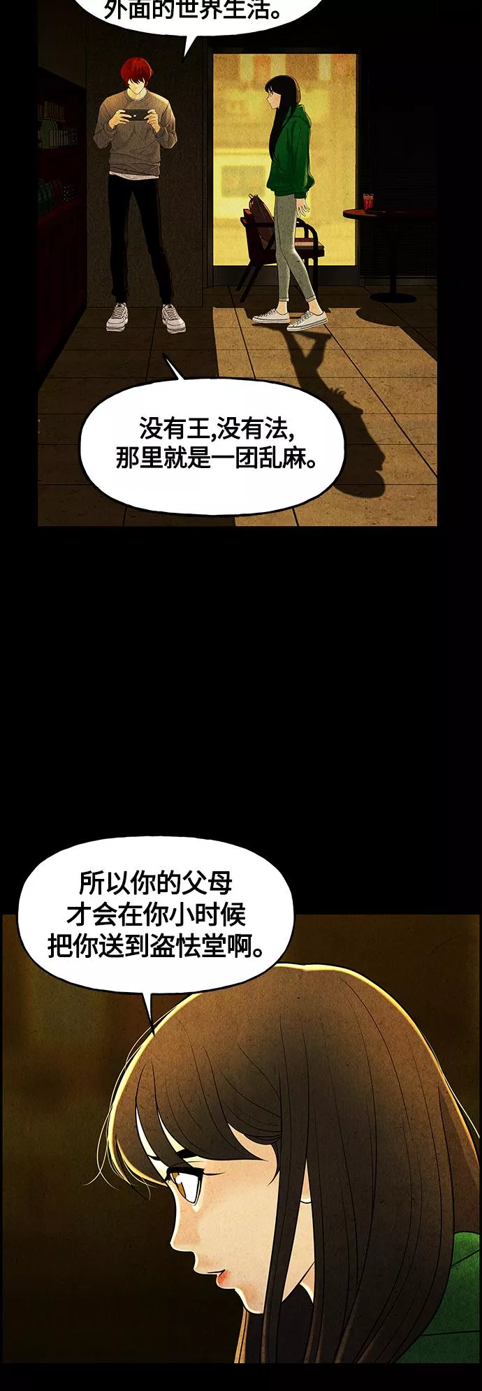 未来的实体经济漫画,[第92话] 吉凶者（5）34图