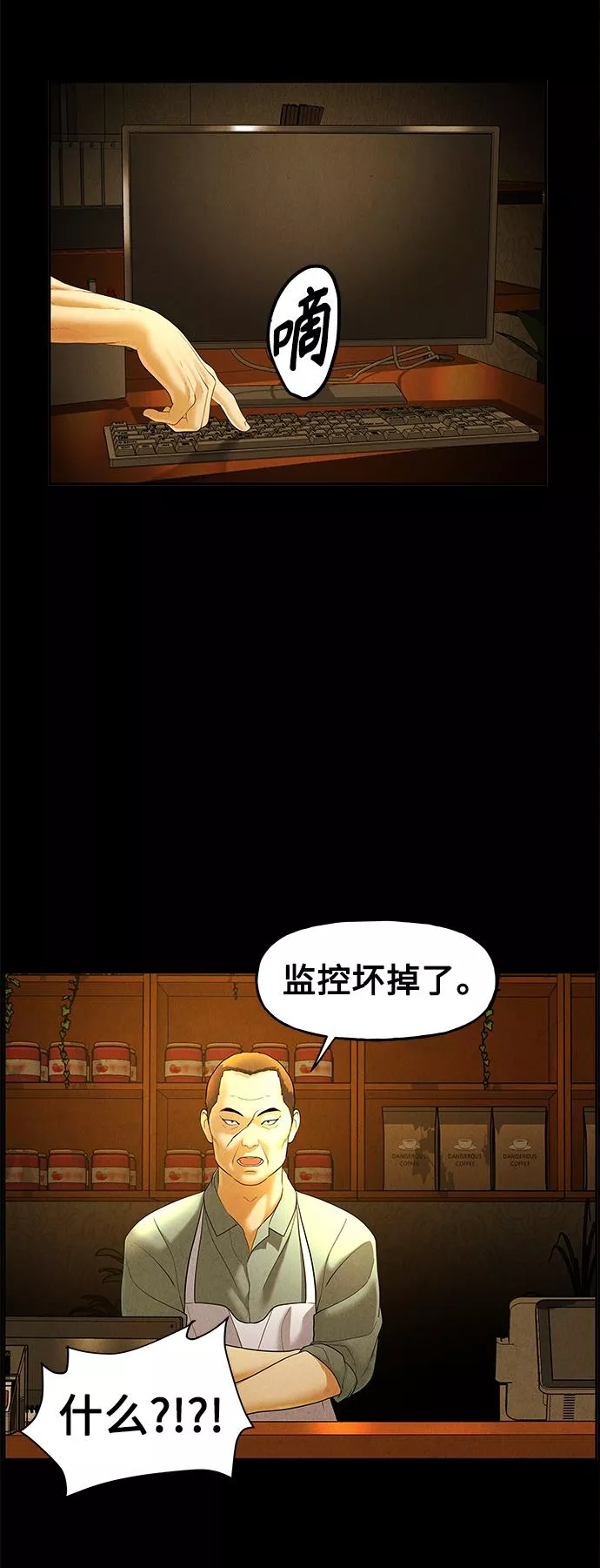 未来的古董店漫画,[第93话] 吉凶者（6）9图