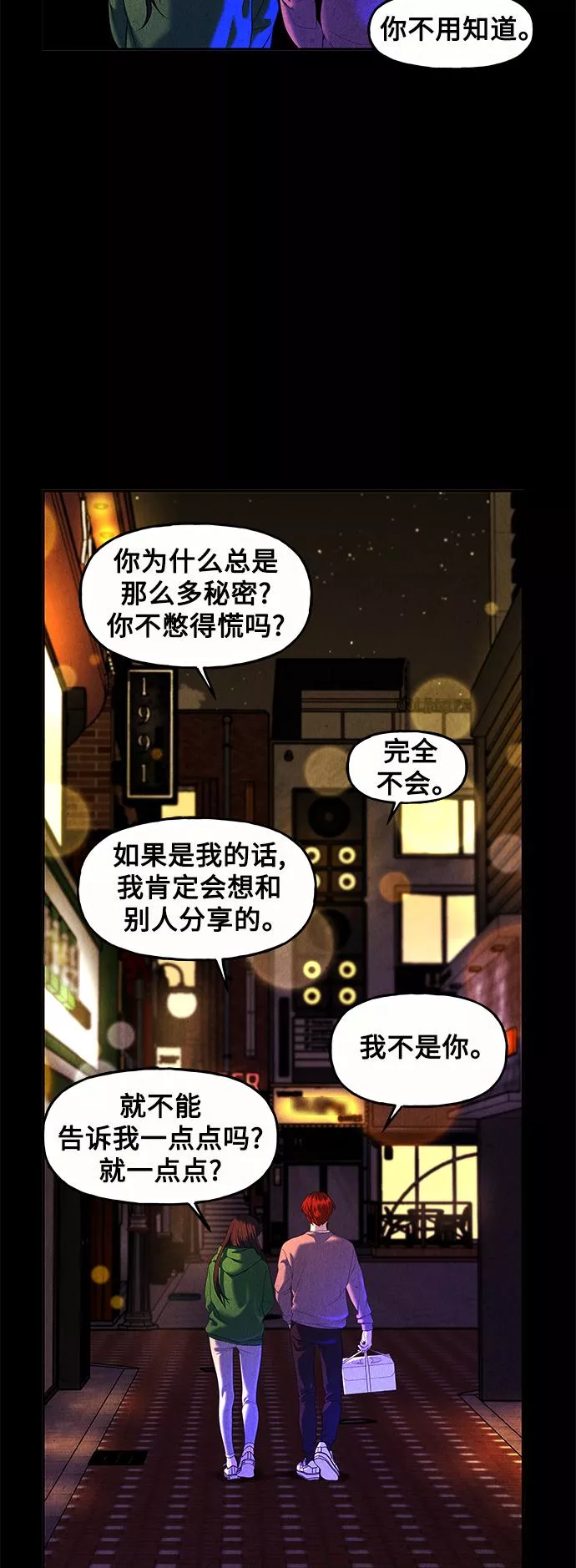 未来的古董店漫画,[第93话] 吉凶者（6）36图