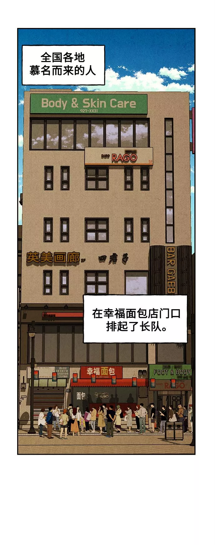 未来的古董店漫画,[第93话] 吉凶者（6）43图