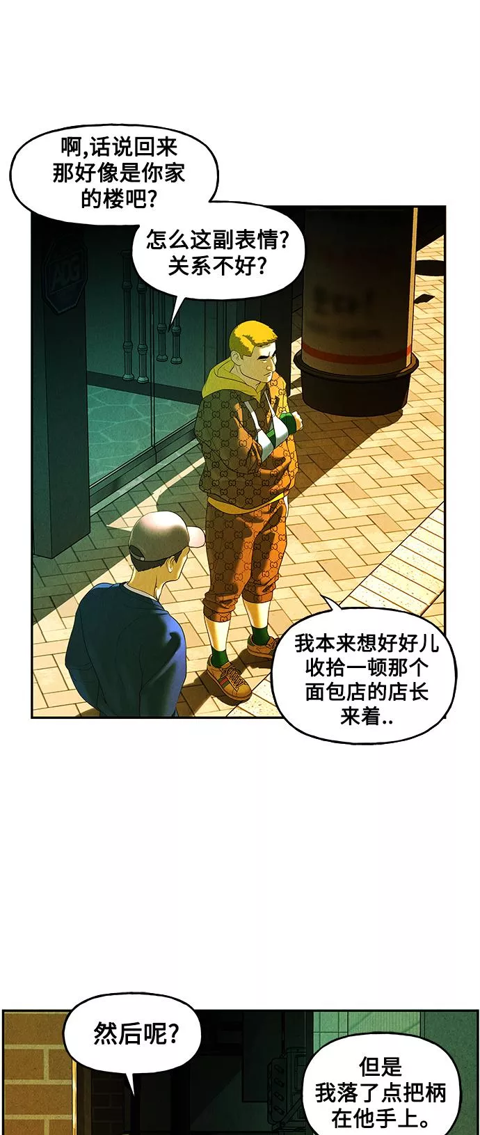 未来的古董店漫画,[第93话] 吉凶者（6）51图