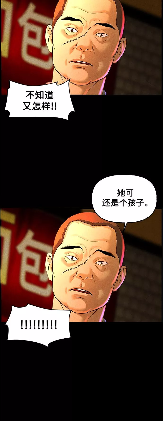 未来的古董店漫画,[第93话] 吉凶者（6）30图