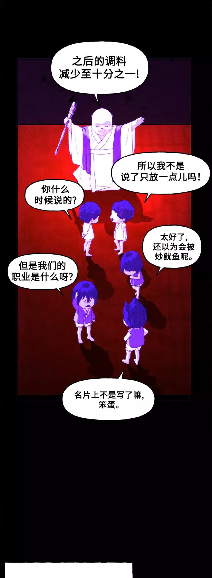 未来的古董店漫画,[第93话] 吉凶者（6）39图