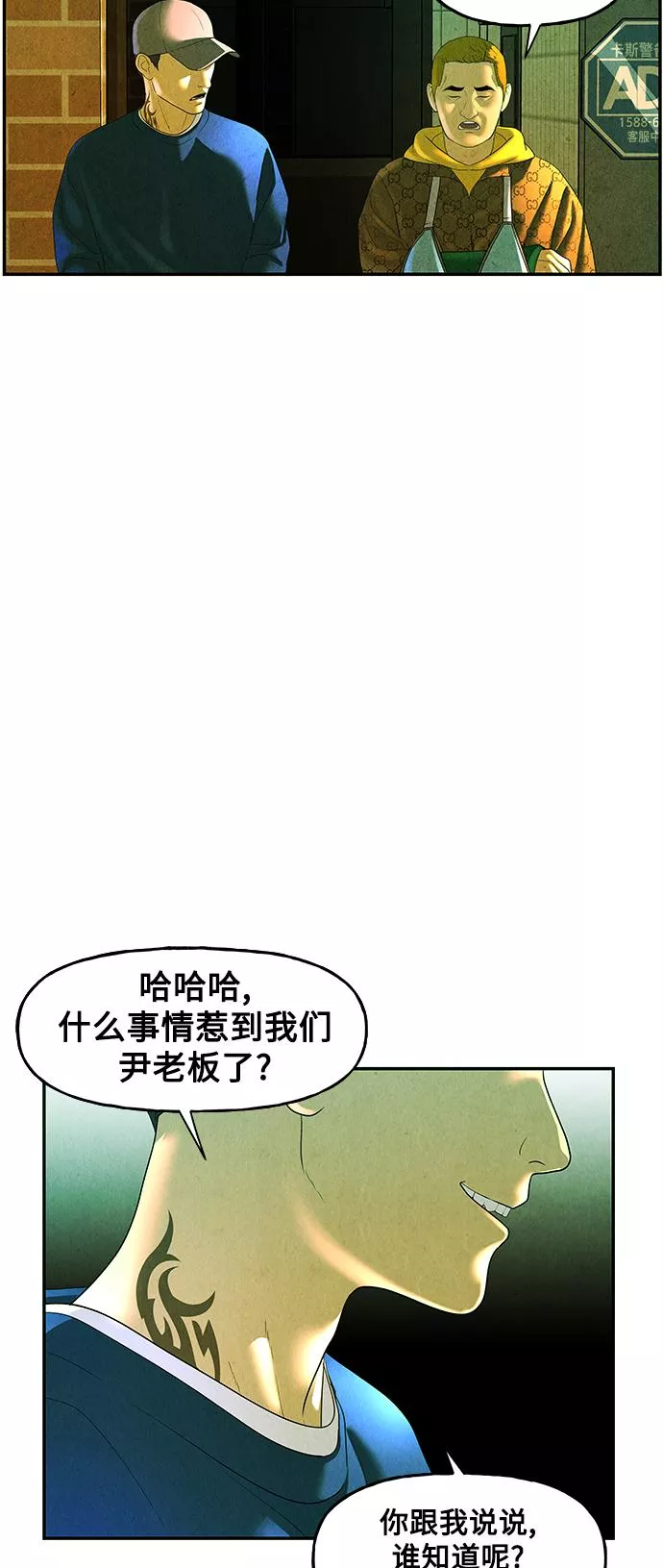 未来的古董店漫画,[第93话] 吉凶者（6）52图