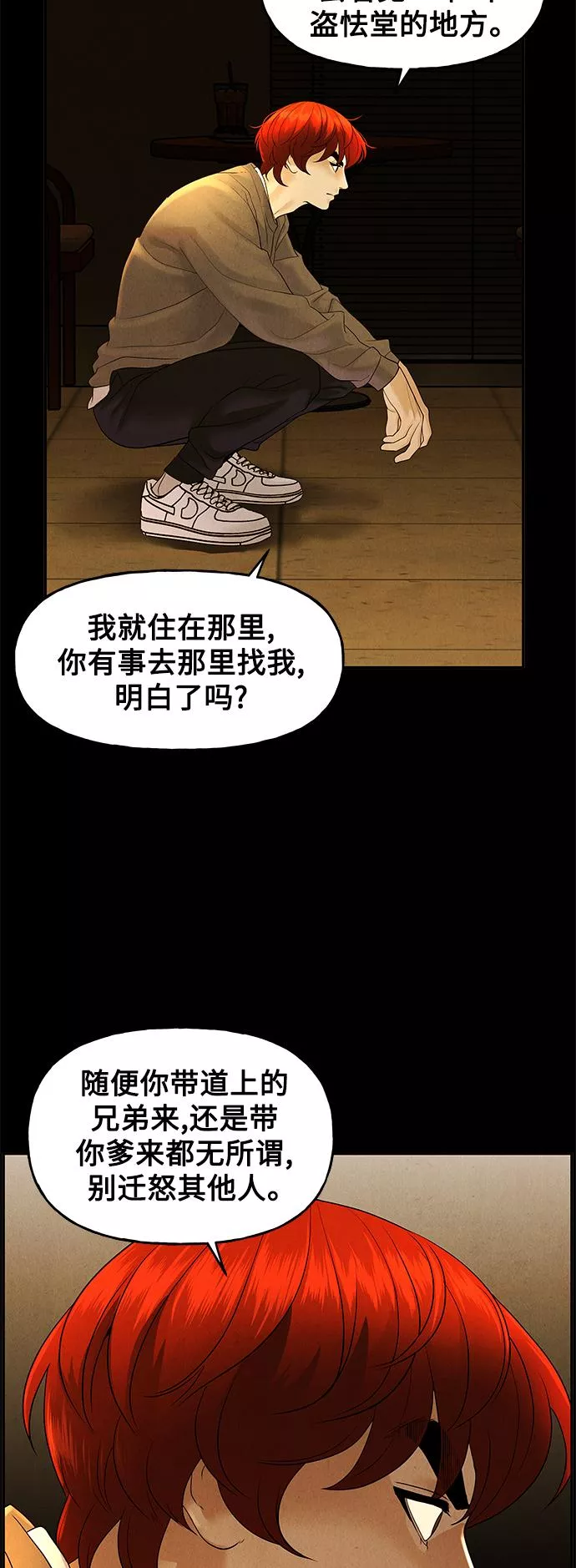 未来的古董店漫画,[第93话] 吉凶者（6）25图