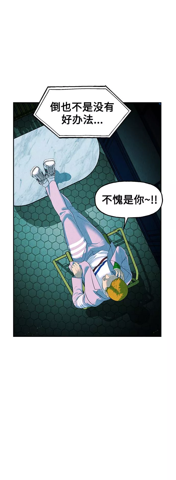 未来的古董店漫画,[第94话] 吉凶者（7）65图