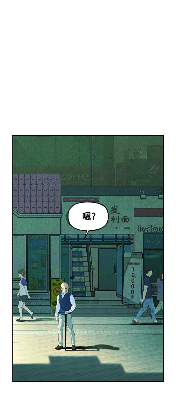 未来的古董店漫画,[第94话] 吉凶者（7）26图