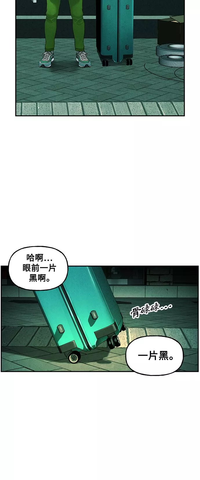 未来的古董店漫画,[第94话] 吉凶者（7）35图