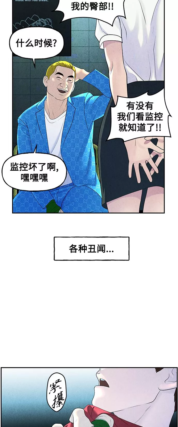 未来的古董店漫画,[第94话] 吉凶者（7）52图