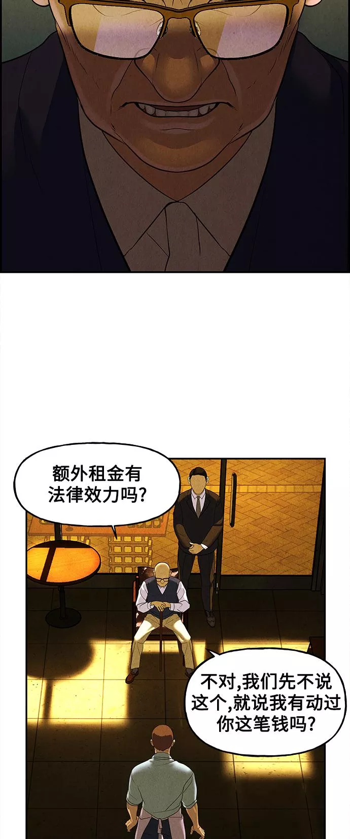 未来的古董店漫画,[第94话] 吉凶者（7）14图