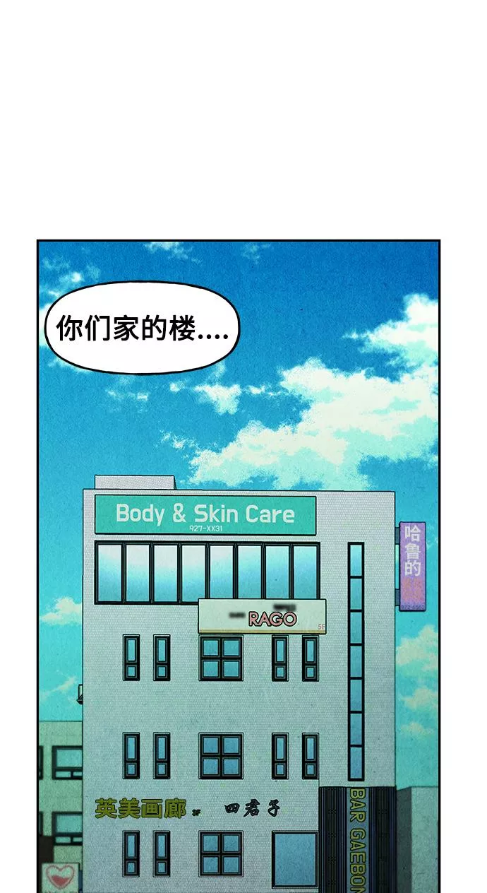 未来的古董店漫画,[第94话] 吉凶者（7）68图