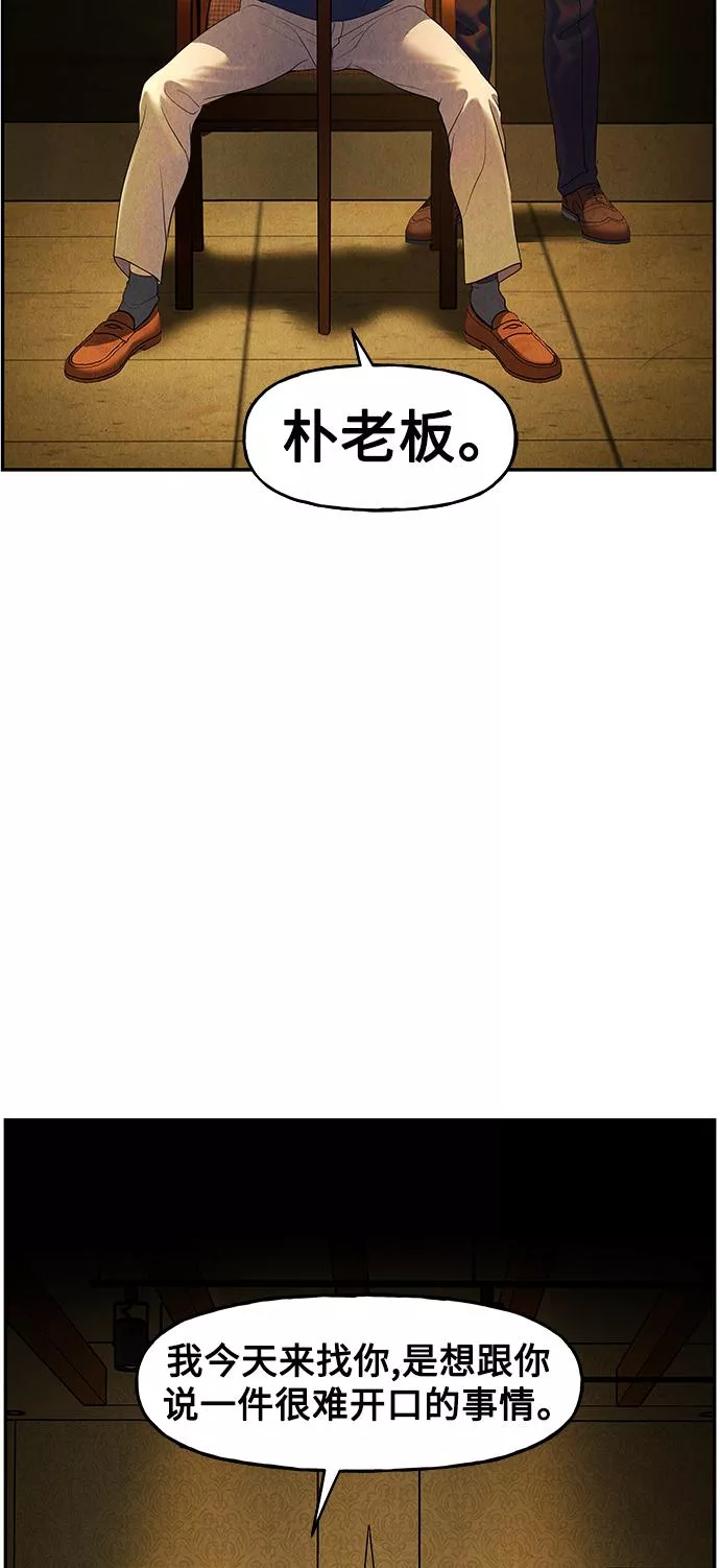 未来的古董店漫画,[第94话] 吉凶者（7）4图