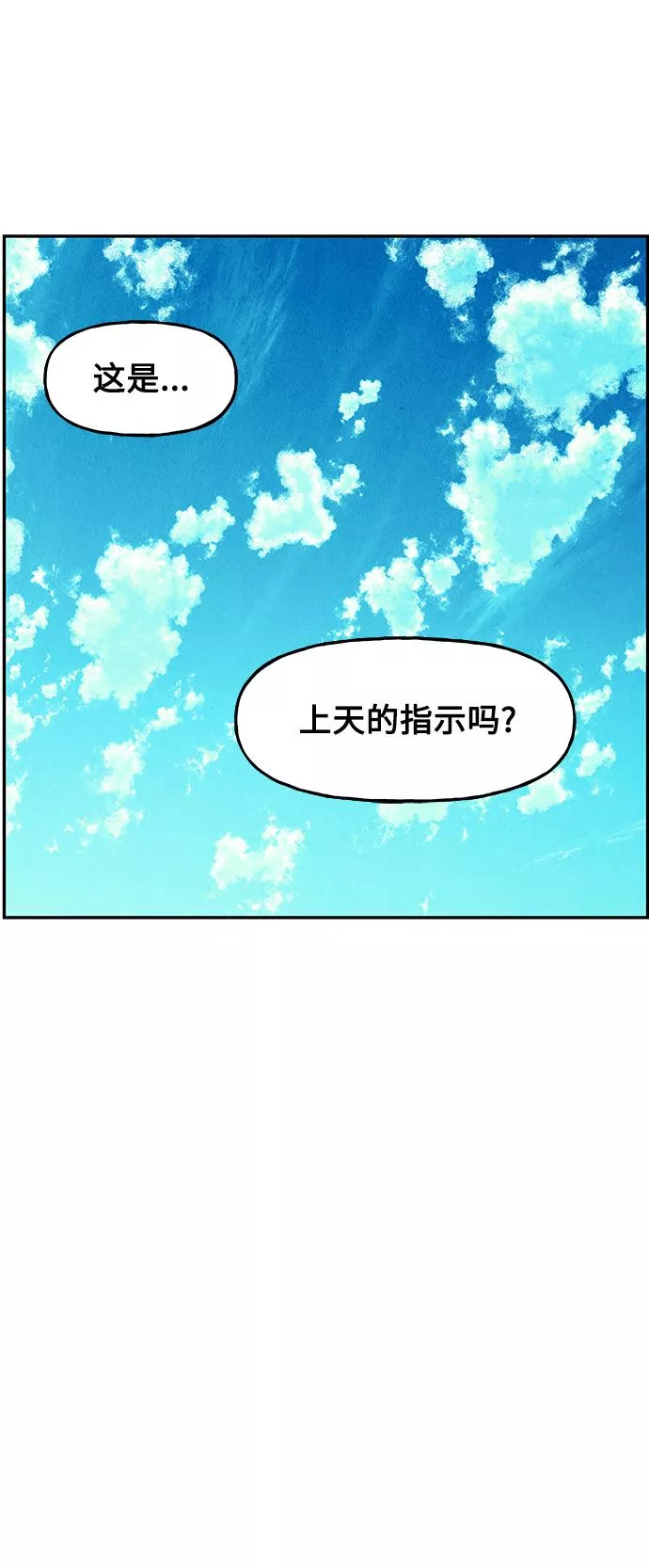 未来的古董店漫画,[第94话] 吉凶者（7）46图