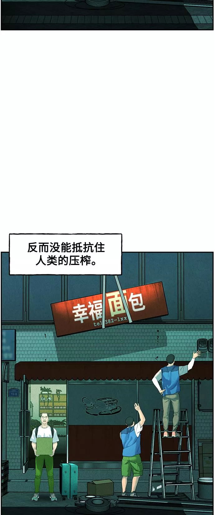 未来的古董店漫画,[第94话] 吉凶者（7）33图