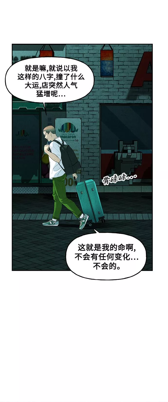 未来的古董店漫画,[第94话] 吉凶者（7）36图