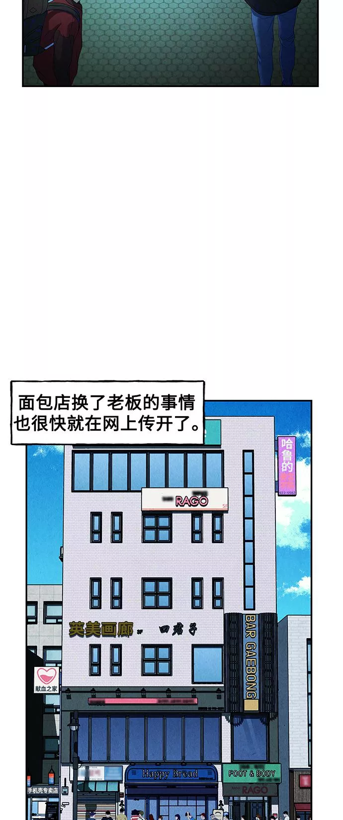 未来的古董店漫画,[第94话] 吉凶者（7）54图